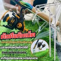 ราคา ที่ดึงคันเบ็ดอัตโนมัติ ที่วางคันเบ็ด วัสดุเหล็กคาร์บอร์น (23129446351)