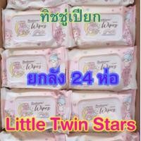 ราคา ยกลัง ทิชชู่เปียก กระดาษเปียก ทิชชูเปียกเด็ก ผ้าเปียก กระดาษทิชชู่เปียก ทิชชู่เปียกสําหรับเด็ก ผ้านุ่มชุ่ม (21528950606)