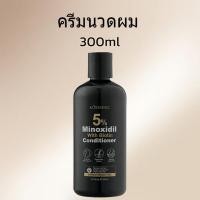 ราคา KORMESIC 5 Minoxidil Scalp Serum with Biotin for Hair Regrowth Anti Hair Loss and Hair Thickness Single Pack (24485219158)