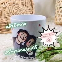 ราคา แก้วสวยๆ สกรีนได้ตามใจคุณ ไม่มีขั้นต่ำ (11996653493)
