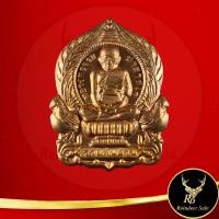 ราคา พระเครื่อง เหรียญรวยพันล้าน หลวงพ่อรวย ปาสาทิโก วัดตะโก อ ภาชี จ อยุธยา ๒๕๕๕ ขนาด 2 9x3 8 cm สินค้าขายดีพร้อมส่ง (19458851590)