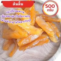 ราคา ส้มลิ้ม มะม่วงกวนสุโขทัย มะม่วงกวน 500 กรัม (23919612301)