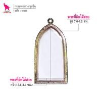 ราคา ช้างกระบี่ กรอบพระ ลายไทย พร15 กรอบพระร่วงพิมพ์ใหญ่ กรอบพระเครื่อง กรอบพระสแตนเลส กรอบพระสำเร็จ (22662534870)