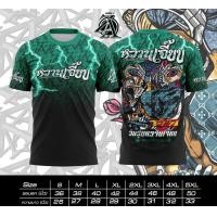 ราคา เสื้อพิมพ์ลาย Zone A รุ่น หวานเจี๊ยบ EP 2 เสื้อวัยรุ่นเท่ๆ (22986829455)