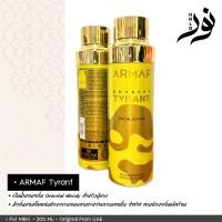 ราคา น้ำหอมอาหรับแบรนด์ดังจากดูไบ body spray 200 ml (25357186745)