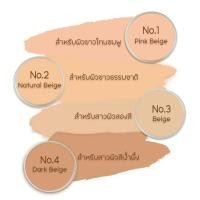 ราคา วีโอวี รองพื้น เนื้อครีม บางเบา ปกปิดเรียบเนียน ติดทน กันน้ำ กันเหงื่อ VOV Cover Foundation (24469591270)