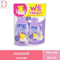 ราคา ดีเอ็มพี เบบี้บาธ สบู่เหลวและสระผมสำหรับเด็ก 480 250มล DMP Baby Bath Head to TOE Wash เดอร์มาพอนDermapon (24543820469)