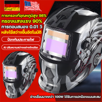 ราคา มุมมองเต็มรูปแบบ หน้ากากเชื่อมauto หน้ากากเชี่อม พับขึ้น ลงได้ 180 องศา แว่นเชื่อม หมวกเชื่อม หน้ากากเชื่อมอัตโนมัติ ออโต้ หน้ากากเชื่อม หน้ากากเชื่อมออโต้ แว่นเชือมเหล็ก หมวกเชื่อมออโต แว่นตาเชื่อม (