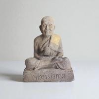 ราคา หลวงปู่ทวด เนื้อดิน ผสม เนื้อว่าน หน้าตัก 4 นิ้ว สูง 15 ซม (25344764361)