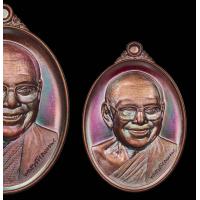 ราคา เหรียญเกราะเพชรมหาลาภ ปี 68 หลวงพ่อฤษีลิงดำ วัดท่าซุง (25166246893)