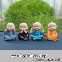 ราคา Undineu CODตุ๊กตาติดหน้ารถเณรน้อยเส้าหลิน น่ารัก ตัวเล็ก นั่งสวดมนต์ พลังงานแสงอาทิตย์ ตุ๊กตาหัวโยก (24924044898)