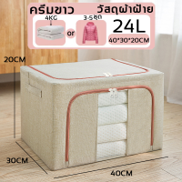 ราคา กล่องเก็บผ้า กล่องใส่ของ กล่องใส่เสื้อผ้า กล่องเก็บของพับได้ กล่องเก็บผ้าลินิน กล่องใส่ผ้าพับ กล่องอเนกประสงค์ (19909491206)