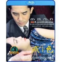 ราคา Bluray เสียงไทย Lust Caution 2007 เล่ห์ราคะ (24267580356)