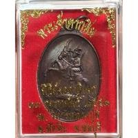 ราคา เหรียญพระเจ้าตาก ปี 2553 จัดสร้างโดย หน่วยบัญชาการสงครามพิเศษทางเรือ หน่วยซีล เนื้อทองแดง (396978465)