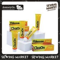 ราคา CleanOn คลีนออน ผลิตภัณฑ์ทำความสะอาดเตารีด สูตรใหม่ สำหรับเตารีดทุกชนิด ขจัดคราบ พร้อมตัวเคลือบหน้าเตารีด รีดลื่น ป้องกันคราบไหม้ 60ml (20391293722)