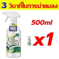 ราคา ยากำจัดแมลงพืช 500ml ยาปราบศัตรูพืช สารกำจัดศัตรูพื ไม่ทำร้ายพืชดอกไม้ ยาฆ่าแมลง หนอน มด เกษตร ยากำจัดเพลี้ย กำจัดแมลงได้กว้างขวาง (24949787700)