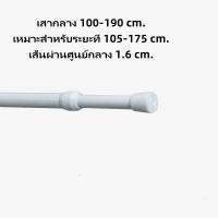 ราคา พร้อมส่ง ราวม่าน ราวม่านแบบไม่มีรู ปรับได้แบบยืดหดได้ ม่านอาบน้ำแบบแขวน ราวม่าน G3400 (24956266371)