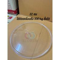 ราคา ส่งด่วน ฝาครอบกิโล ฝาครอบตราชั่ง อะไหล่ฝาครอบกิโล ฝาครอบ มี 3 ขนาด 21 27 32 ซม พลาสติกหนา ราคาต่อ 1 ชิ้นนะคะ เอนกประสงค์ พลาสติกเหนียว หนา ทนทาน (25261871706)