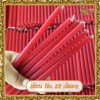 ราคา เทียนเปลือย เทียนหอมชั่งกิโล สีแดง สีดำ สีเหลือง ขาว เทียนเบอร์ 22 เทียน 5 หุน 1 ถุง บรรจุ 1กิโลกรัม ราคาเริ่มต้น99บาท (20924823307)