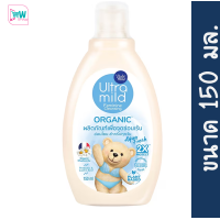 ราคา Ultra Mild อัลตร้ามายด์ บายเบบี้มายด์ ออร์แกนิค เฟมินีน คลีนซิ่ง 150 มล ผลิตภัณฑ์ดูแลจุดซ่อนเร้น สูตรอ่อนโยน 2 สูตรให้เลือก (23625056015)