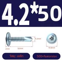 ราคา สกรูเจาะหัวกลม มีหลายขนาด สกรูหัวร่ม ปลายสว่าน สว่านเหล็ก ช็อตอะลูมิเนียม เกลียวในตัวเอง หัวกลม สกรู น็อต (23046368547)