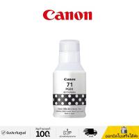 ราคา Canon หมึก CANON PIXMA GI 71BK C M Y 4สี คุณภาพสูง ราคาประหยัด สำหรับรุ่น G1020 G2020 G3020 G2060 G3060 G1730 G2730 G3730 G4770 (25160827230)
