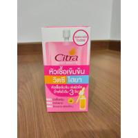 ราคา ซิตร้า หัวเชื้อ วิตซี ไฮยา โทนเนอร์ กันแดด citra (25229738006)