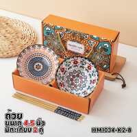 ราคา PAUS BIRU ชุดถ้วยเซรามิค ขนาด 4 5 นิ้ว เซต 2 4 6 ใบ สามารถเข้าไมโครเวฟได้ กล่องสีส้ม มีให้เลือกระหว่าง ช้อน หรือ ตะเกียบ พร้อมส่งในไทย (25295441187)