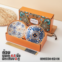 ราคา PAUS BIRU ชุดถ้วยเซรามิค ขนาด 4 5 นิ้ว เซต 2 4 6 ใบ สามารถเข้าไมโครเวฟได้ กล่องสีส้ม มีให้เลือกระหว่าง ช้อน หรือ ตะเกียบ พร้อมส่งในไทย (25295441193)