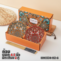 ราคา PAUS BIRU ชุดถ้วยเซรามิค ขนาด 4 5 นิ้ว เซต 2 4 6 ใบ สามารถเข้าไมโครเวฟได้ กล่องสีส้ม มีให้เลือกระหว่าง ช้อน หรือ ตะเกียบ พร้อมส่งในไทย (25295441185)