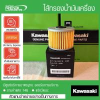 ราคา Kawasaki ไส้กรองน้ำมันเครื่อง รุ่น KSR Z125 W175 KLX230 250Dtracker250Ninja250slZ250slKLX150BFKLX150KLX125 (24508133588)