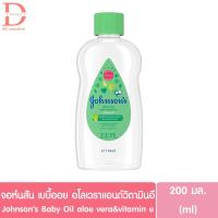 ราคา จอห์นสัน เบบี้ออยล์ อโลเวร่า ว่านหางจระเข้ แอนด์ วิตามินอี 50 125 200มล Johnsons Aloe Vera and Vitamin E 50 125 200มล (20559637028)
