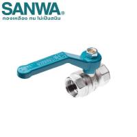 ราคา SANWA บอลวาล์ว รูเต็ม Ball Valve Full bore มีขนาด 1 2 3 4 ออกใบกำกับภาษีได้ (21560079379)