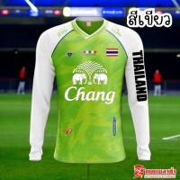 ราคา เสื้อกีฬา เสื้อบอล เสื้อกีฬาแขนยาว แขนจั๊ม PM สกรีนช้าง (23224034101)