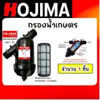 ราคา กรองน้ำเกษตร ตะแกรง Tajima มี 2ขนาด 3 4นิ้ว 6หุน และ 1นิ้ว กรองน้ำ กรองเกษตร กรองปั้มน้ำ ระบบน้ำ ตัวกรอง (21966390844)