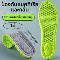 ราคา XIANZHAO แผ่นรองรองเท้าดูดเหงื่อและลดกลิ่นสำหรับรองเท้า Skechers ผู้ชาย ไซส์ 42 (24883957570)