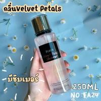 ราคา Victorias Fleur น้ำหอม Secret Shimmer Fragrance mist ขนาด 250ml (23625148284)