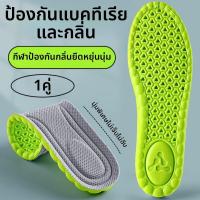 ราคา XIANZHAO แผ่นรองรองเท้าดูดเหงื่อและลดกลิ่นสำหรับรองเท้า Skechers ผู้ชาย ไซส์ 42 (24883957573)