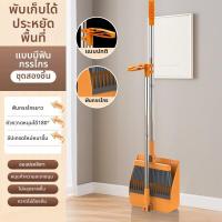 ราคา JIFANPAUL ชุดไม้กวาดและที่โกยขยะ (25222112975)
