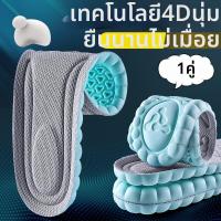 ราคา XIANZHAO แผ่นรองรองเท้าดูดเหงื่อและลดกลิ่นสำหรับรองเท้า Skechers ผู้ชาย ไซส์ 42 (24883957500)