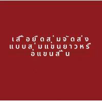 ราคา เสื้อยืดคอวีพิมพ์ลายแฟชั่นสำหรับผู้หญิงในฤดูใบไม้ร่วง เสื้อแขนยาวทรงสลิมฟิต ทรงสั้น เสื้อผ้าทำงานสไตล์เกาหลี (23638045284)