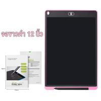 ราคา แท็บเล็ตLCD 12 นิ้ว การศึกษาเด็ก กระดานวาดรูป กระดานฝึกเขียน แท็บเล็ตวาดรูป ดิจิตอล กระดานวาดรูป ขนาด Notepad writing broad จอขาวดำ 12 นิ้ว (24363634069)