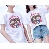 ราคา เสื้อยืดคู่รัก วันวาเลนไทน์ ลายน่ารัก พร้อมส่ง (23736425819)