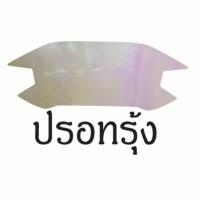 ราคา ฟิล์มกันรอยเรือนไมล์ MSX CB 500เก่า (9017189837)