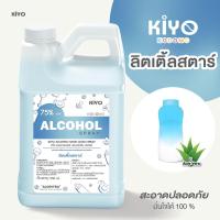 ราคา สเปรย์ กลิ่นแป้งเด็ก แอลกอฮอล์ 75 สูตรอ่อนโยนสำหรับเด็ก หอมสะอาด ทนติดมือ ราคาถูกพร้อมส่ง 550ml (24979720449)