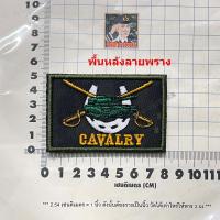 ราคา อาร์ม Patch ทหารช่าง ทหารราบ ทหารม้า ปีกร่ม จู่โจม เสือคาบดาบ RANGER ทหารบก ด้านหลังมีตีนตุ๊กแก อาร์มติดหมวก ติดกระเป๋า ติดเสื้อ (22595871613)