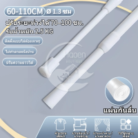 ราคา ราวผ้าม่าน ราวม่าน ปรับขนาดได้ ราวม่านไม่ต้องเจาะ คลิปยึดราวม่าน ราวม่านอาบน้ำ ราวม่านห้องน้ำ ห้องนอน ห้องครัว (24597347772)