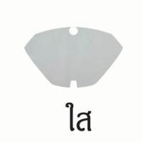 ราคา ฟิล์มกันรอยเรือนไมล์ AEROX 155 (8987784475)