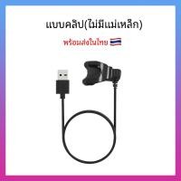 ราคา สายชาร์จ imilab W01 W11 imilab W12 imilab KW66 Charger for smart watch imilab W11 imilab W12 imilab KW66 (14562975373)
