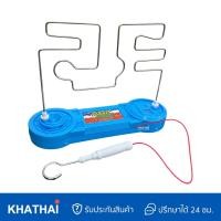 ราคา เกมส์ฝึกสมาธิ เกมส์ขดลวด เขาวงกตไฟฟ้า ฝึกความนิ่ง ข้อมือและสายตา KS 126 28 (22664286483)